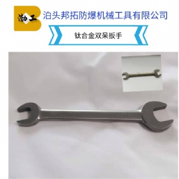 鈦合金活扳手 鈦合金鉗子 螺絲刀 雙呆扳手 無磁輕便耐用