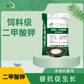 酸制劑二甲酸鉀殺菌抑菌促生長(zhǎng)廠家直發(fā)