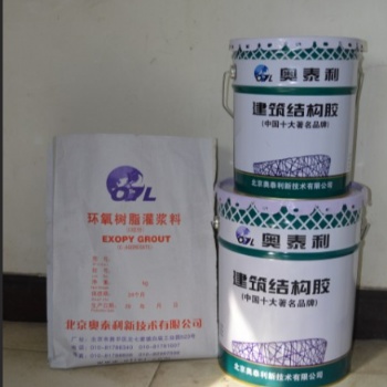 新疆吐魯番灌漿料讓奧泰利來(lái)幫您