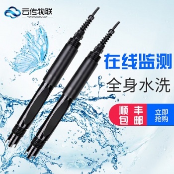 河長制水質在線ORP檢測傳感器