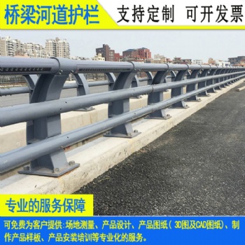 惠州燈光景觀護欄安裝 不銹鋼焊接橋復(fù)合管護欄 陽江橋梁隔離欄