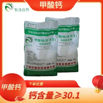 飼料級(jí)甲酸鈣降低蛋殼的破碎率提高蛋殼質(zhì)量