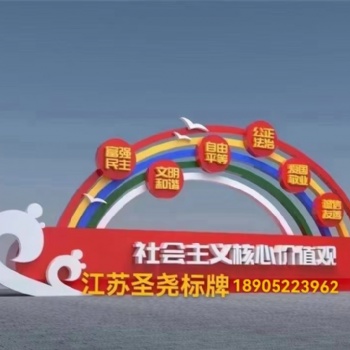 江蘇宣傳欄制作工廠黨建宣傳欄政務(wù)公告欄廣告牌安裝