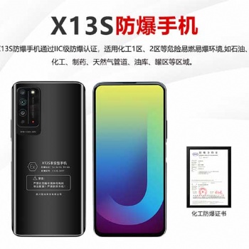 安徽防爆5G手機(jī) 攜帶方便 價(jià)格便宜