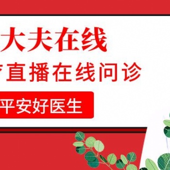 好大夫在線付費問診APP開發