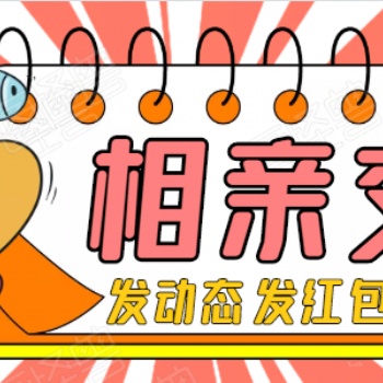 愛聊伊對愛優陌真人交友聊天APP開發