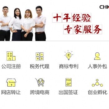 瀏陽(yáng)丨公司注冊(cè)丨代理記賬丨商標(biāo)注冊(cè)丨版權(quán)登記