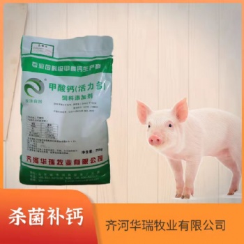 飼料級(jí)甲酸鈣減少仔豬拉稀腹瀉離子鈣吸收好
