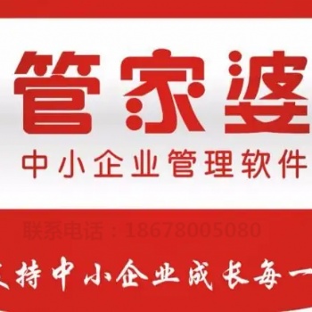 壽光管家婆軟件易指開(kāi)單軟件