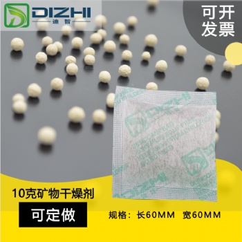 10克英文透氣包裝礦物質防潮珠干燥包吸濕劑佛山迪智DIZHI