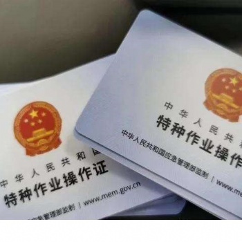 深圳培訓(xùn)辦理電工證復(fù)審