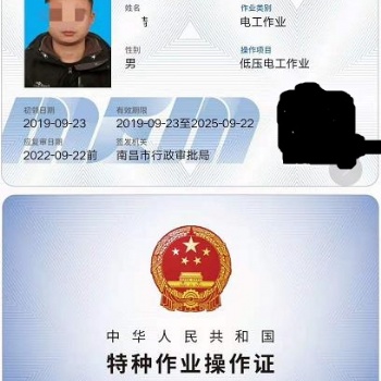 深圳地區(qū)高處作業(yè)操作證復(fù)審培訓(xùn)