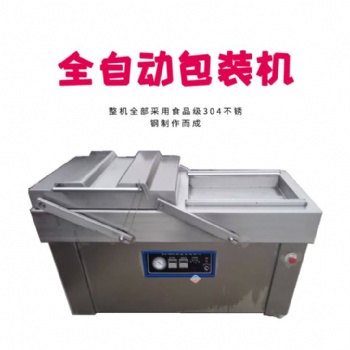全自動(dòng)雙室真**裝機(jī) 醬菜真**裝設(shè)備 佳鴻包裝機(jī)械
