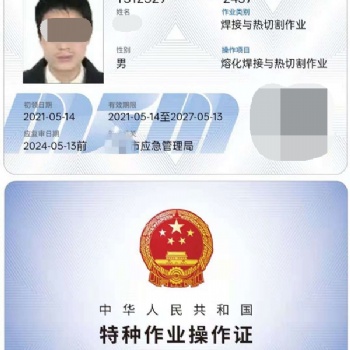 深圳培訓(xùn)辦理焊工證的價(jià)格