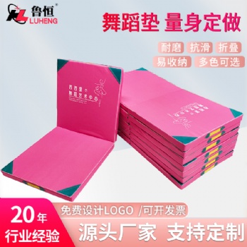 舞蹈室專用舞蹈墊 休息墊 兒童體能訓練墊 學生折疊體操墊