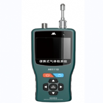 AR1110手持氣體檢測儀