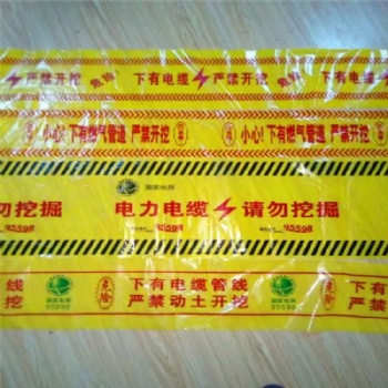 供應(yīng)燃氣管道探測警示帶 警示帶廠家批發(fā)