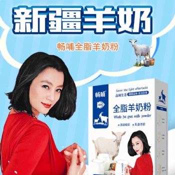 暢哺全脂純羊奶粉暢哺高鈣羊奶粉暢哺初乳益生菌羊奶粉批發