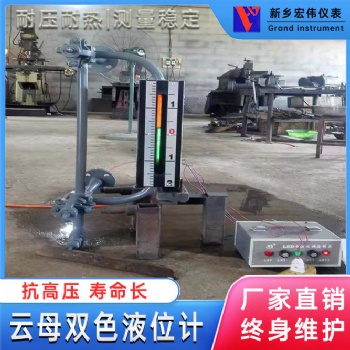HWM云母雙色遠(yuǎn)傳高壓液位計(jì)
