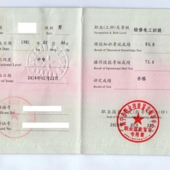 深圳報名中級電工證培訓