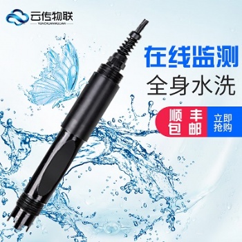 河長(zhǎng)制水質(zhì)在線pH檢測(cè)傳感器