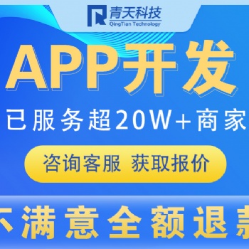 直播APP開發(fā),直播一對(duì)一APP