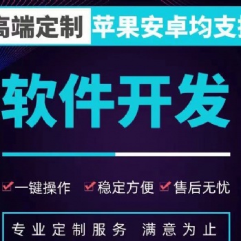 相親交友小程序開發(fā)軟件開發(fā)