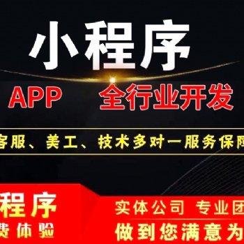 健身房APP，健身房小程序開發(fā)