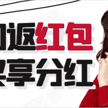 全民拼購拼團(tuán)返紅包APP開發(fā)