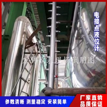 UDZ電接點(diǎn)雙色鍋爐水位計(jì)遠(yuǎn)傳信號(hào)液位計(jì)