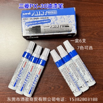 日本三菱PX-30油漆筆 環(huán)保記號筆PX-30補(bǔ)色筆三菱廣告筆18元/支