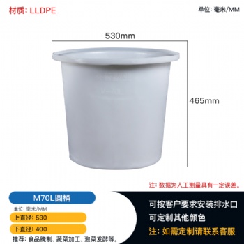 重慶70L食品腌制塑料圓桶蔬菜儲(chǔ)存加工桶 廠家批發(fā)