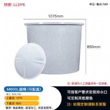 遵義PE圓桶600升腌制桶 兌制桶 白酒發(fā)酵桶 塑料廠家批發(fā)