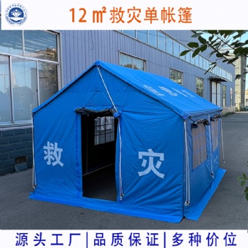 12㎡民用救災折疊帳篷 天藍色