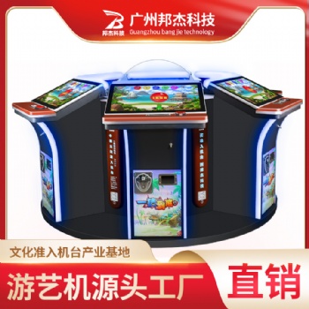 邦杰廠家批發(fā)電玩城游戲機一猜到底大型游戲廳游戲機商用投幣