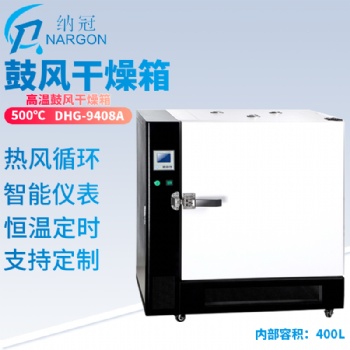 蘇州廠家高溫立式鼓風干燥箱電子設備工業(yè)定制干燥防潮箱