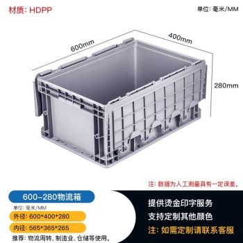 貴陽(yáng)EU歐式物流箱五金電子配件箱 塑料生產(chǎn)廠家批發(fā)