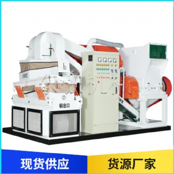 銅米機(jī) 小型毛絲線粉碎機(jī) 干式銅米機(jī) 全自動(dòng)雜線粉碎機(jī) 銅塑分離效果好
