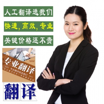 中山正規翻譯公司翻譯蓋章，中文翻譯英文，英文翻譯中文，外語翻譯機構