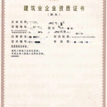 衡陽市公司注冊(cè)，代理記賬，代辦建筑資質(zhì)，勞務(wù)資質(zhì)，食品證