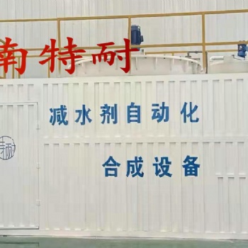 減水劑自動化合成設備