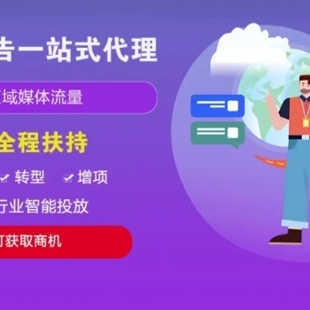 全媒體廣告代理-微信朋友圈廣告代理-互聯(lián)網廣告代理