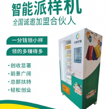 中客試物，不一樣的小樣試物