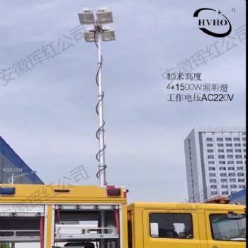移動式照明裝置》車載升降照明燈系統(tǒng)》直立式升降照明燈