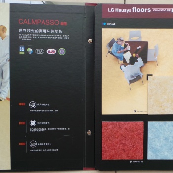 LG靜寶塑膠地板LX靜寶pvc地板廠家批發LX地板庫房北京lg地板