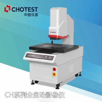 3d影像測(cè)量儀器中圖儀器全自動(dòng)尺寸測(cè)量設(shè)備