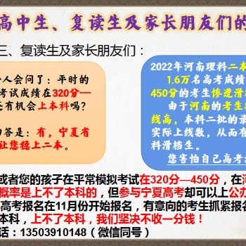 致各位高中生、復(fù)讀生及家長朋友們的一封信