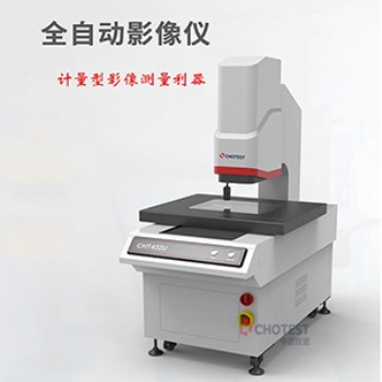 全自動(dòng)二維影像測(cè)量儀