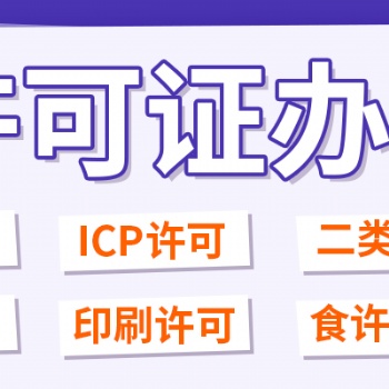 重慶渝北區**器械公司注冊 二類**三類許可代辦