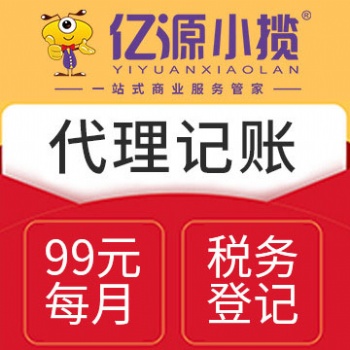 兩路口辦理營(yíng)業(yè)執(zhí)照 公司注冊(cè)注銷 法人股權(quán)變更